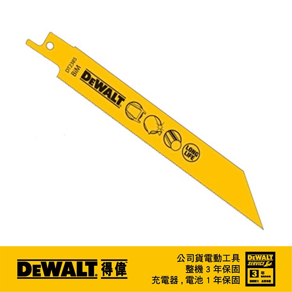 美國 得偉 DEWALT 雙金屬鐵工用 金屬及金屬管材鋼材快速切割軍刀鋸片152mm DT2385(5入)