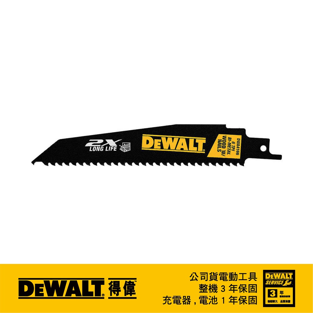 DEWALT 得偉 6" x 6T雙金屬2X軍刀鋸片(木工用)DWA4166 (5入)｜ASTool 亞仕托