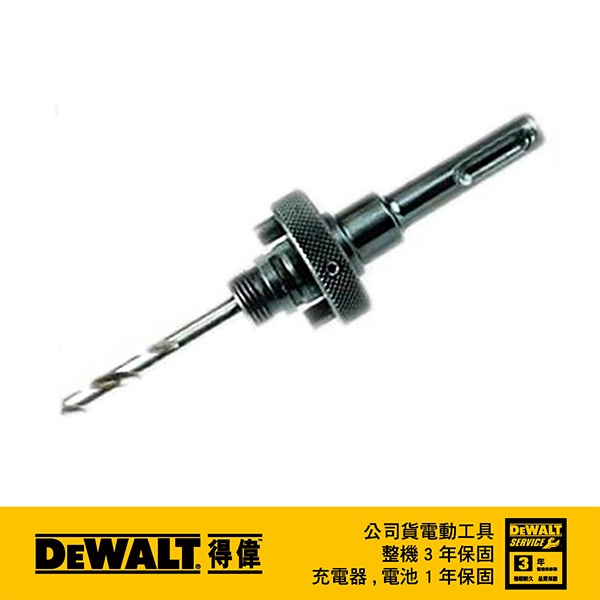 美國 得偉 DEWALT 雙金屬圓穴鋸中心鑽頭組(適用於四溝夾頭、適用於DT8130-DT8267) DT8108