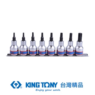 KING TONY 8件式 3/8"(三分)DR. 星型BIT套筒組 KT3118PR