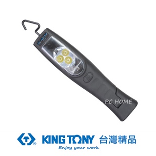 KING TONY 可調式充電型工作燈(美規插頭+歐規轉接頭) KT9TA24A