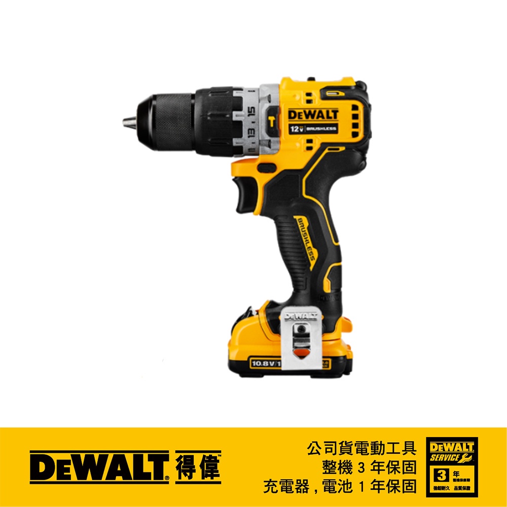 美國 得偉 DEWALT 12V無碳刷震動電鑽調扭起子機(3.0) DW-DCD706L2