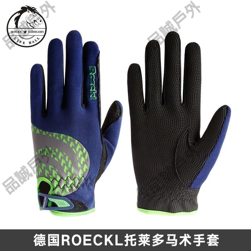 品誠戶外 德國Roeckl托萊多馬術手套 兒童 洛奇馬具 8104117