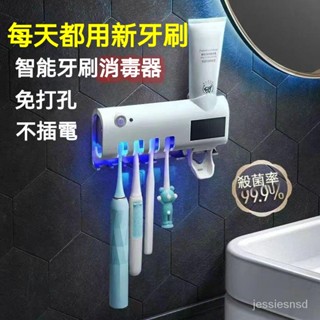 輕奢華牙刷架 消毒牙刷架 智慧牙刷消毒器 免打孔牙刷架 紫外線殺菌牙刷架 牙刷架 牙膏架