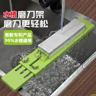 OOC爆品#【清倉】水槽磨刀架磨刀石支架可調節固定家用磨刀架塑膠磨刀神器