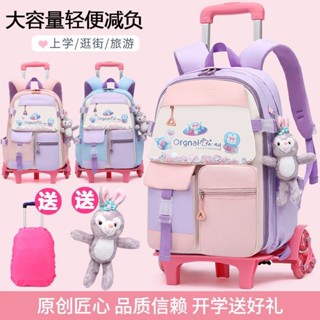 限時活動 兒童拉桿書包小學生女孩爬樓梯揹包6-12歲1-3-5六年級防水拖包H54