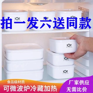 冰箱收納盒保鮮盒塑膠家用食品級帶蓋飯盒微波爐冰箱密封盒便當盒