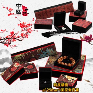 滿299元出貨包裝盒 首飾盒 禮品盒 高檔盒翡翠玉器手鐲盒古詩文錦布吊墜戒指錦盒珠寶首飾品項鏈包裝盒批發