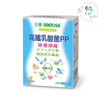 三多高纖乳酸菌PP 20包/盒 益生菌 酵素 比菲德氏菌 體內環保