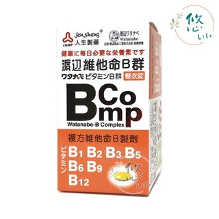 人生製藥 渡邊 維他命B群 糖衣錠 120錠