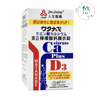 人生製藥 渡邊檸檬酸鈣 60錠 維他命D3