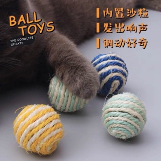 COCO！貓咪玩具球逗貓劍麻球磨牙耐咬抓發聲啃咬大號球類羽毛寵物貓玩具