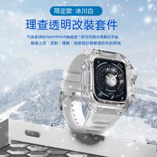 男款RM改裝 水晶陀飛輪 豪華改裝套件 Apple Watch S8 S7 S6 S5 SE代 45mm 44mm i