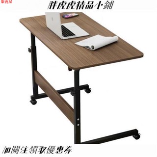 床邊桌可移動簡約小桌子臥室家用學生書桌簡易升降宿舍懶人電腦桌｜310（優選）聚寶
