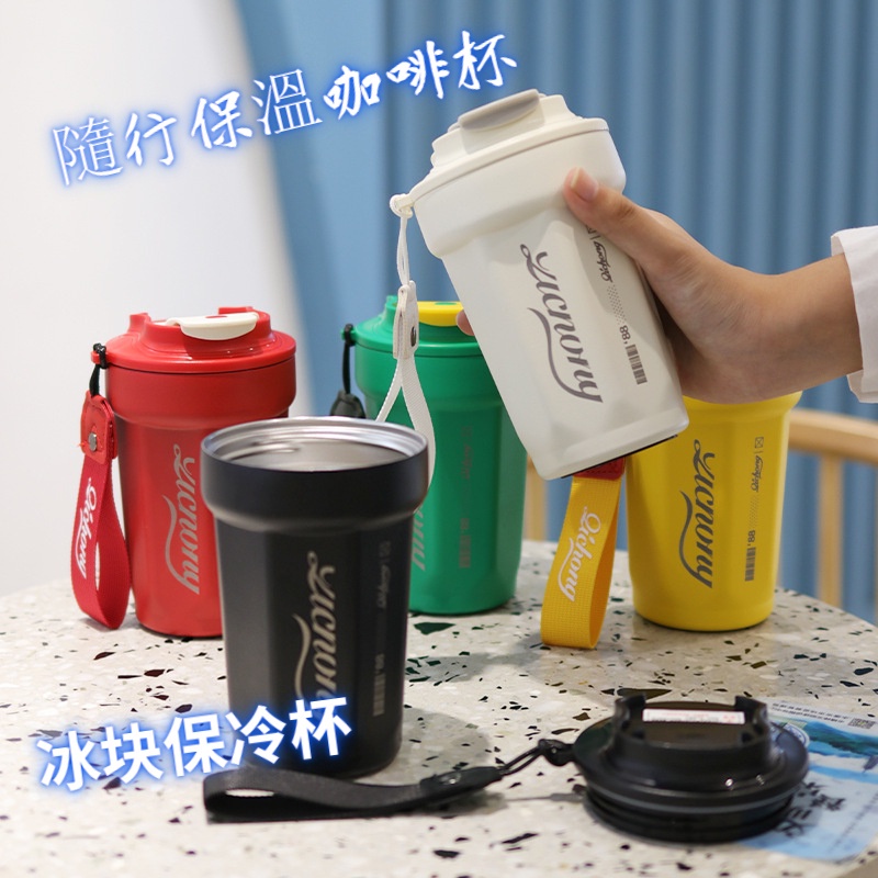 👍台灣優選👍316不鏽鋼保溫保冷兩用杯 車用便攜隨行杯 高顏值咖啡杯 可樂杯