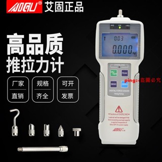 熱銷#艾固推拉力計ZP51020501002005001000N/KG公斤測力計拉力儀 \U0026