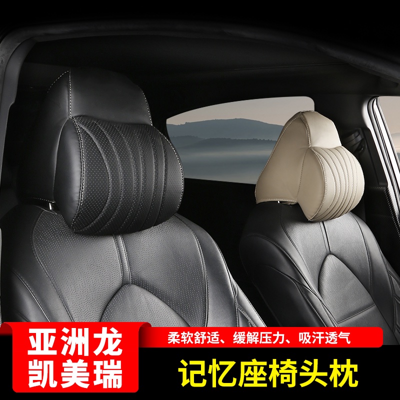 TOYOTA CAMRY 適用于豐田八代凱美瑞記憶棉座椅頭枕汽車護頸靠枕四季通用