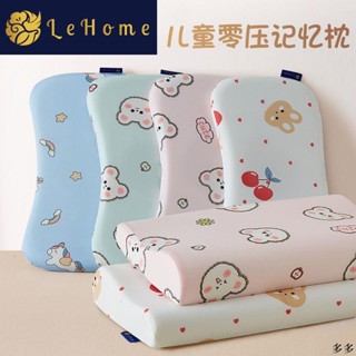 枕頭 LEHOME A類兒童記憶棉枕頭枕芯嬰幼兒定型枕午睡枕帶枕套卡通學生