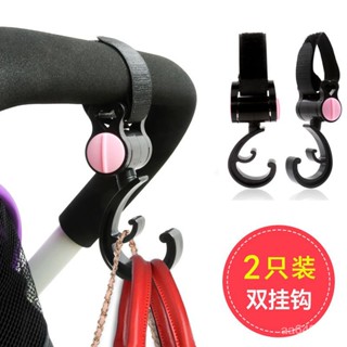 🔥新品促銷17🔥嬰兒車掛鈎新款嬰兒推車掛鈎 童車手推車配件掛鈎 電動車掛鈎通用【德藝全球購D】