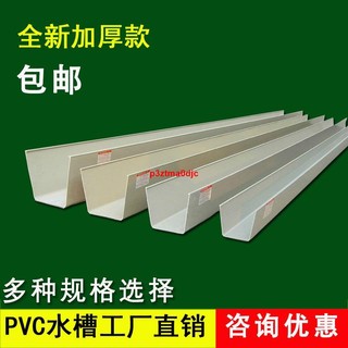 優品*PVC水槽屋簷天溝排水槽雨水槽落水槽流水槽塑膠U型溫室陽臺種植槽