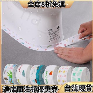 《有質保》亞克力防水馬桶貼廚房灶臺防油防黴美縫貼衛生間槽底座密封膠帶條poiu