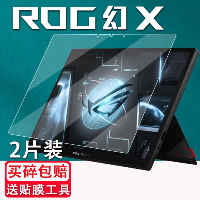 蝦皮最低價 其它機型可聊聊 適用 ROG幻X Flow Z13屏幕膜 GZ301ZC GZ301VV 筆電保護貼鋼化膜