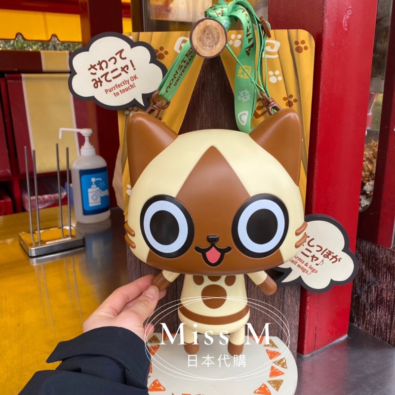 [APPS STORE]⭐️預購⭐️ 日本環球影城代購 魔物獵人艾露貓爆米花桶