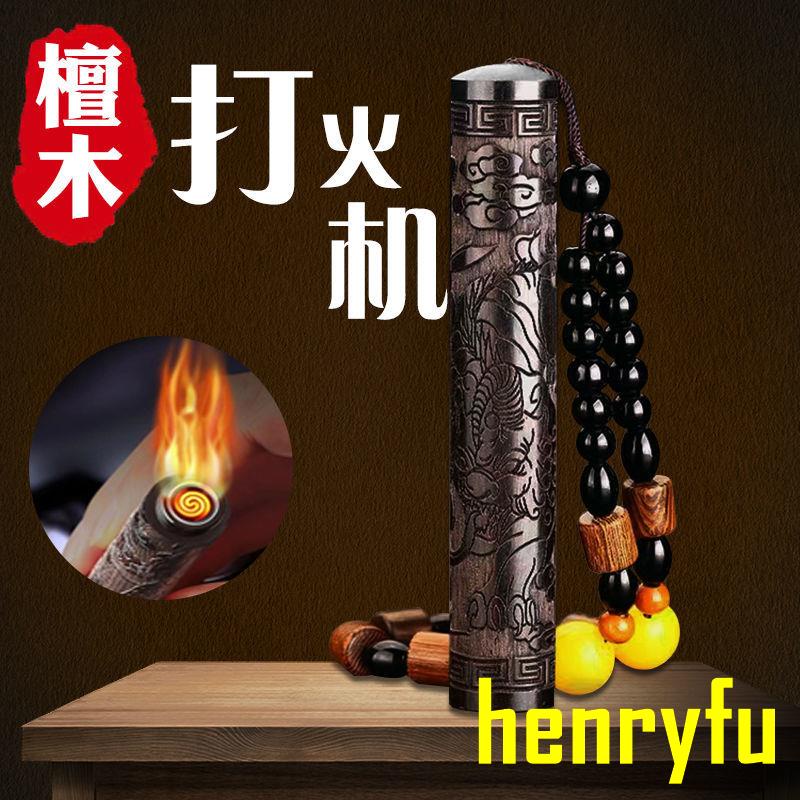 復古檀木火折子吹氣打火機防風個性創意usb充電吹一吹感應點煙器代購男女式henryfu