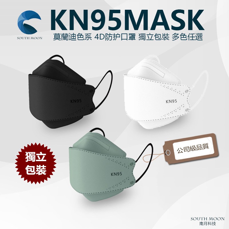 滿100片送10片 莫蘭迪色 韓國口罩 獨立包裝 KN95級 KF94口罩 成人口罩 防護口罩 彩色口罩 防塵口罩