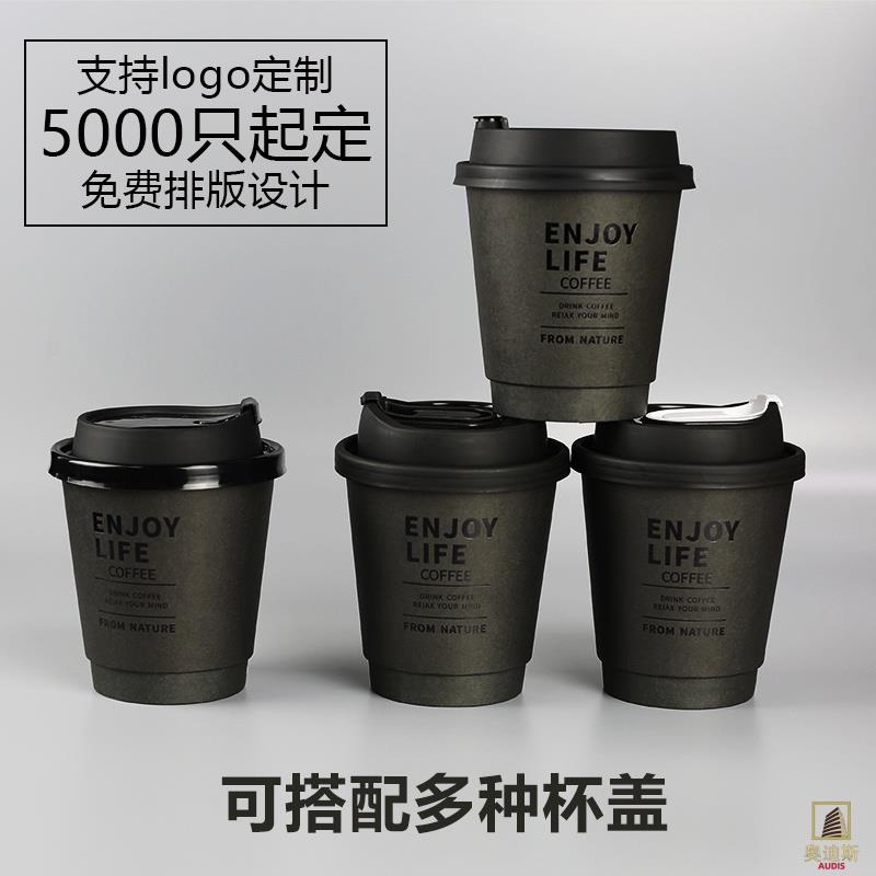 【客製化】【咖啡杯】一次性咖啡杯子 網紅拿鐵美式冷熱飲奶茶帶蓋 外賣燙黑雙層紙杯訂製