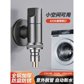 新品洗衣機水龍頭專用全銅自動止水閥防脫落超短一進二出4分6通用接頭