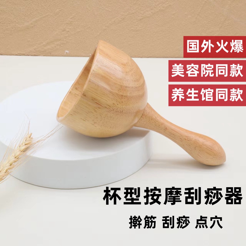 杯型刮痧器 擀筋棒 家用拔罐按摩器經絡刷疏通儀淋巴美容院專用