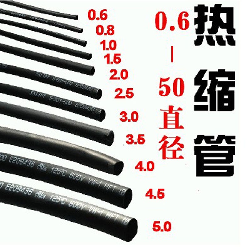 【台灣熱銷】黑色套管 低溫阻燃+絕緣 熱縮套管 熱縮管 喇叭線 信號線 JSA