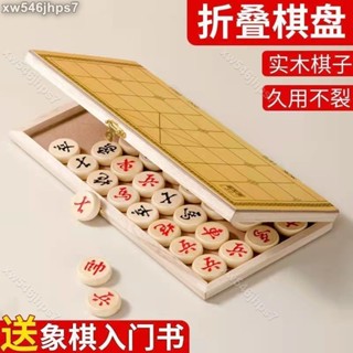 獨角獸】(滿299發貨)中國象棋帶棋盤兒童成人高檔實木折疊超大號小學生便攜式送象棋書