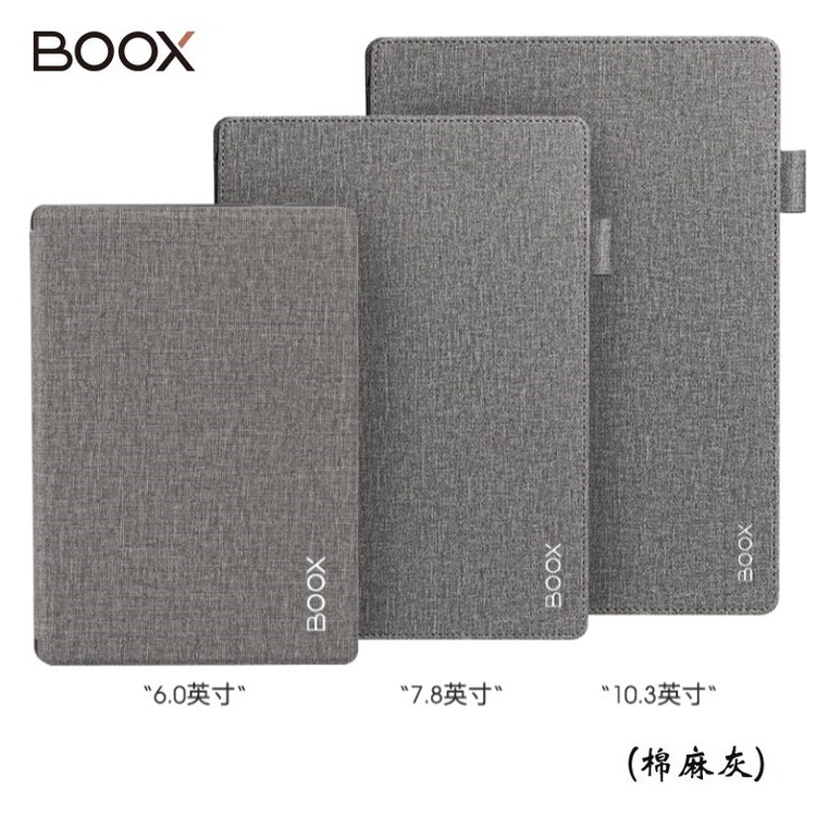文石BOOX電子書閱讀器棉麻灰原裝皮套保護套Note/Nova/Poke系列