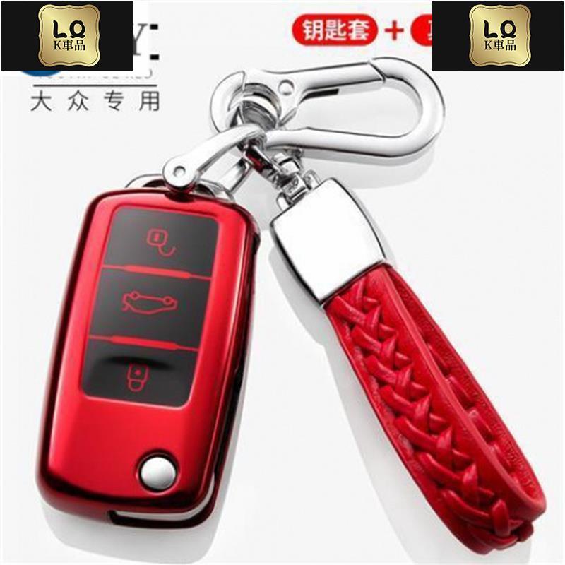 Lqk適用於車飾 VW福斯OURAN GOLF保護殼 鑰 汽車鑰匙圈包 套 扣 Tiguan touran Sharan