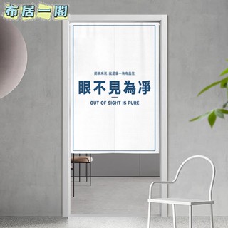 【布居一閣】👍熱賣推薦 下單附桿 INS風簡約創意文字門簾隔斷簾遮擋簾廚房臥室廁所家用免打孔半截布簾子客制