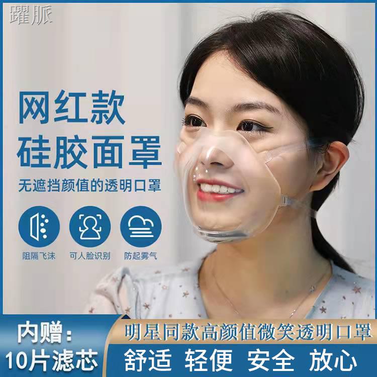 躍脈熱銷 ◎香港TV明星同款防霧酒店專用廚房阻隔飛沫可人臉識別透明口罩面罩