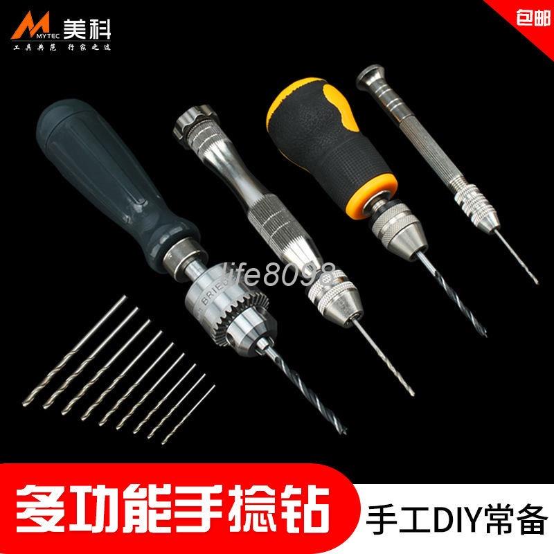 【新品】手捻鑽 手擰鑽 迷你手鑽 手動打孔器 小型文玩手工鑽木工 diy鑽孔工具 木工工具 zz