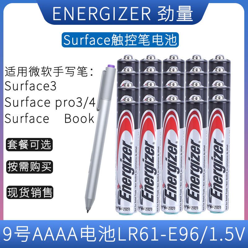 乾電池 勁量9號電池微軟surface觸控筆專用pro5 6 7book2AAAA九號4A電池