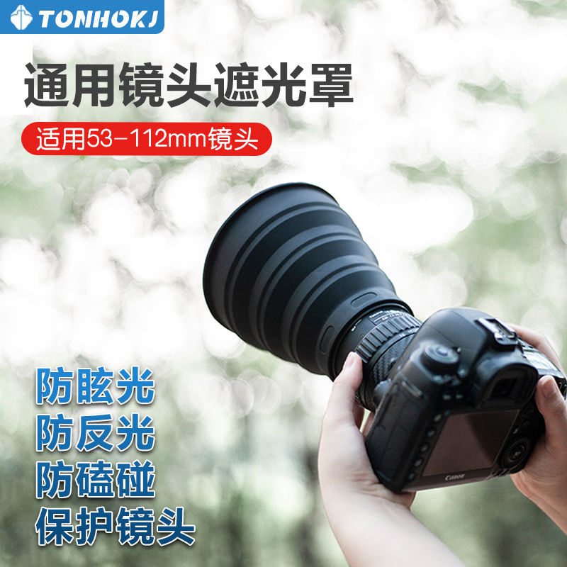 【🔥台灣🔥】相機鏡頭消光遮光罩手機微單反防玻璃反光眩光硅膠鏡頭保護遮陽罩