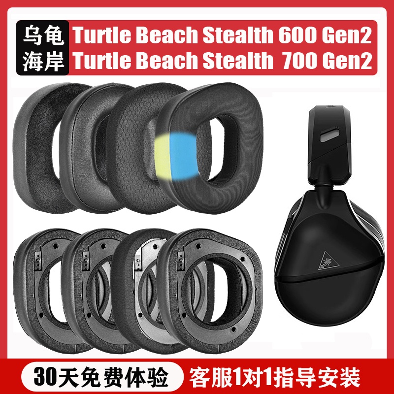 ✈適用于烏龜海岸Turtle Beach Stealth 600 700 Gen2耳機套皮耳罩Stealth 600 7