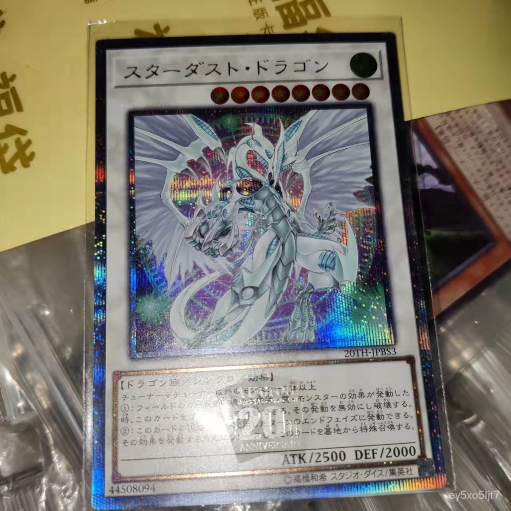 免運 正版遊戲王 紅碎 20SER 星塵龍 單卡+磚 熱銷 KONAMI正版【Kevin潮趣廠】