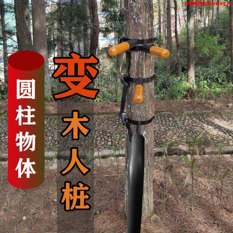 優化*限時秒殺*沙袋變木人樁 詠春拳戶外公園綁樹彈簧樁 易攜帶捆綁式 安裝快  實木 內置彈簧 強力捆綁器 海綿套