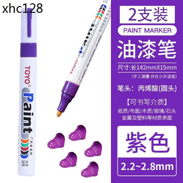 熱銷· 東洋紫色油漆筆防水不掉色油性記號標記diiy塗鴉筆上色金屬補漆筆