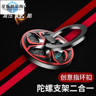 ✨臺灣出貨✨ROCK手機扣指環扣指尖陀螺潮男創意個性女款蘋果多功能手機指扣環通用手機殼手環扣手機環扣手機指環支架旋轉☀️