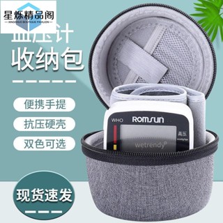 ✨臺灣出貨✨適用歐姆龍HEM-8612手腕式血壓計6121收納包6131保護盒T10抗壓殼（沒有血壓機）☀️💯蝦皮熱賣