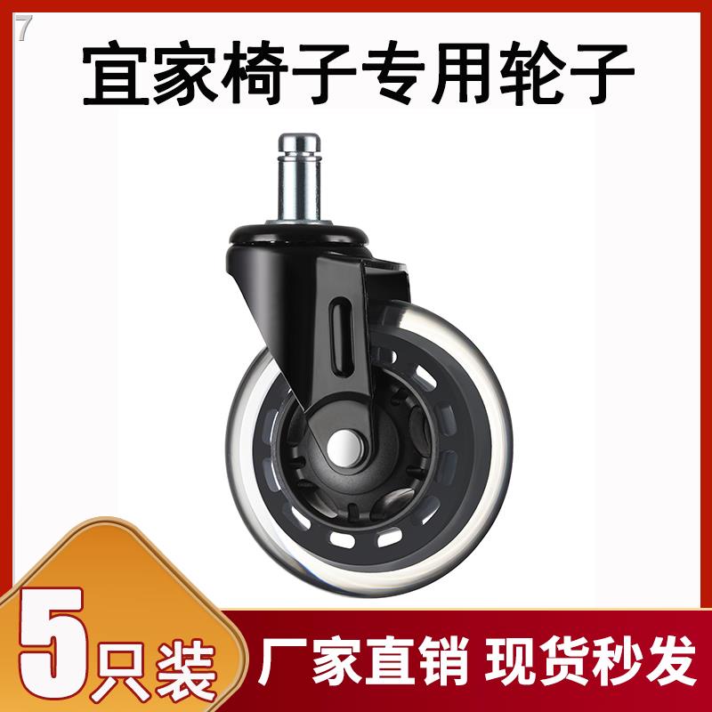 24小時出貨=宜家椅子專用萬向輪10mm卡簧辦公椅滾輪電競椅靜音腳輪pu轉椅輪子