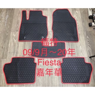 ～綠茶～FORD 福特 FIESTA 橡膠防水腳踏墊 MK3 FIESTA KUGA 橡膠腳踏墊 耐磨 蜂巢式 橡膠踏墊