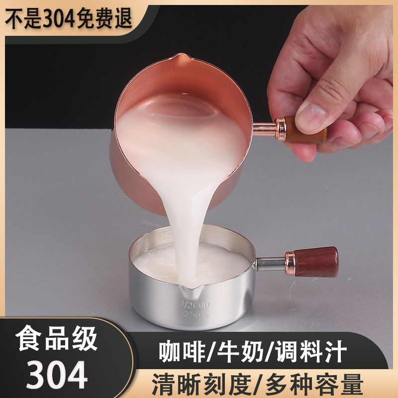 Shenglong百货🔥ins萃取濃縮咖啡小奶盅食品級304不銹鋼木柄奶罐咖啡量杯小奶壺